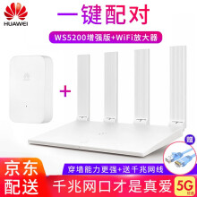 华为（HUAWEI） WS5200 路由器