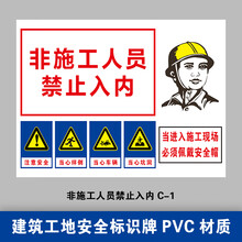 彬策工地安全标识牌文明施工提示牌工程警示牌定做靠近标牌全套建筑