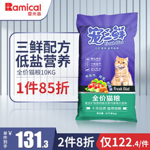 雷米高英短猫粮新款- 雷米高英短猫粮2021年新款- 京东