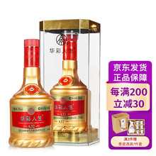 五粮液32度新款 五粮液32度21年新款 京东