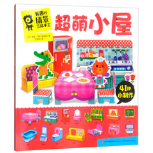 小屋手工