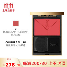 圣罗兰 Ysl 单色腮红品牌及商品 京东