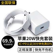 Iphone充电头型号规格 京东