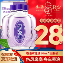 紫花油营养健康价格报价行情 京东
