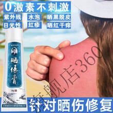 脖子晒伤价格报价行情 京东