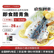 醋青花鱼新款 醋青花鱼21年新款 京东