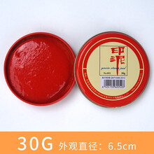 老式印泥红色按手印手指印尼指纹小号迷你便携朱砂印台印章泥盖章财务