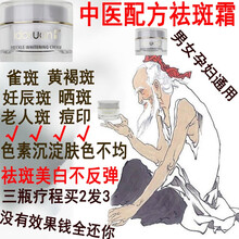 男士祛黑斑