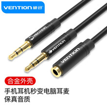 耳机一分二音频转接头价格报价行情 京东