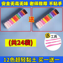 超轻粘土工具新款 超轻粘土工具21年新款 京东