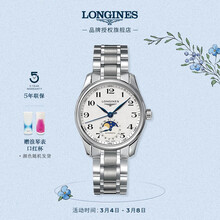 浪琴L24094786】浪琴(Longines)瑞士手表名匠系列月相机械女表L24094786【行情报价价格评测】-京东
