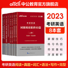 考研英语10年真题价格报价行情 京东