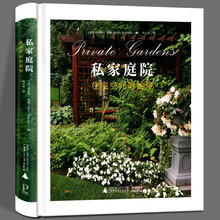 英式庭院景观品牌及商品 京东