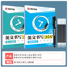 英语字帖名人名言新款 英语字帖名人名言21年新款 京东