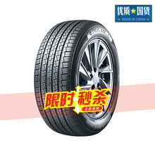 Crv 轮胎价格报价行情 京东