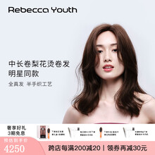 长发梨花烫价格报价行情 京东