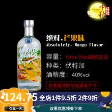 芒果伏特加新款 芒果伏特加2021年新款 京东