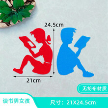 主题黑板报装饰墙贴画小学教室布置材料班级文化墙 背靠背读书男女孩