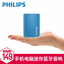 philips手机音响