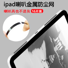 Ipad 金属贴新款 Ipad 金属贴21年新款 京东