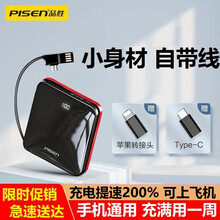 Ipad Mini 充电宝价格报价行情 京东