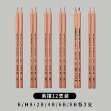 马克2h铅笔价格报价行情- 京东