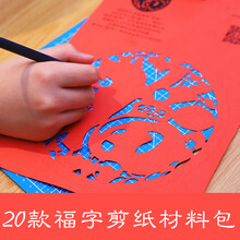 百福图剪纸品牌及商品 京东