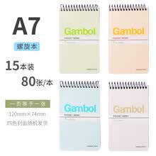 螺旋装订本a7新款 螺旋装订本a721年新款 京东