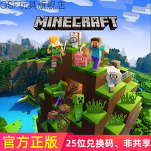 Minecraft价格报价行情 京东