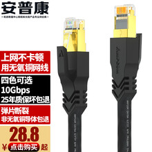 八类双绞线新款 八类双绞线21年新款 京东