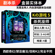 6人桌游新款 6人桌游2021年新款 京东