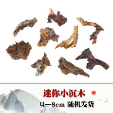 鱼缸木头沉木新款 鱼缸木头沉木21年新款 京东