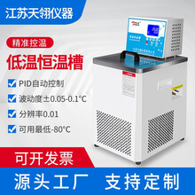 高低温恒温水槽品牌及商品 京东