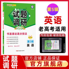 英语模型解题法品牌及商品 京东