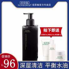 佰草集男仕