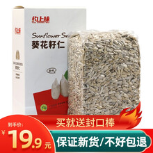 生葵花籽仁价格报价行情 京东