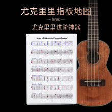 尤克里里音阶图价格报价行情 京东