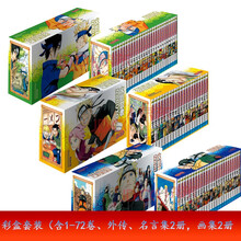 岸本齐史新漫画新款 岸本齐史新漫画21年新款 京东