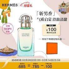 爱马仕香水花园价格报价行情 京东