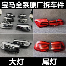 宝马e60尾灯价格报价行情 京东
