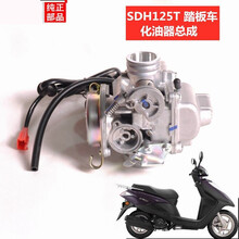 Dio化油器价格报价行情 京东