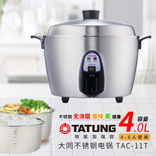 大同电饭锅新款 大同电饭锅2021年新款 京东