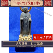 请地藏王菩萨 京东