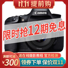 佳能 Canon Eos 6d2 6d Mark Ii 专业全画幅数码单反相机搭配云鹤2代crane 2稳定器套餐三 报价价格评测怎么样 什么值得买