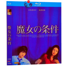 魔女的条件价格图片精选 京东