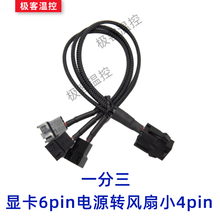 显卡风扇线新款 显卡风扇线21年新款 京东