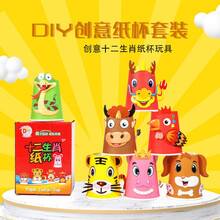 儿童手工纸杯制作新款 儿童手工纸杯制作21年新款 京东