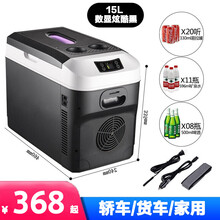 迷你车载冰箱新款 迷你车载冰箱21年新款 京东 迷你车载冰箱新款 迷你车载冰箱21年新款 京东