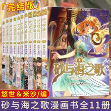 爱情漫画书预订订购价格 京东