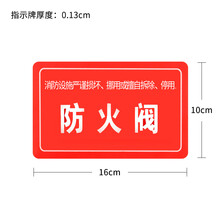 绿消 安全警示标识牌  工厂车间风机配电箱强弱电井排烟阀消防水箱